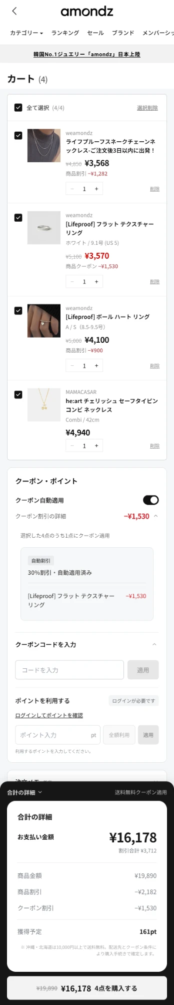 개선 후 선택 상품 합계와 구매 버튼