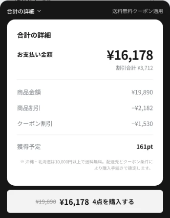 아몬즈 상세 금액과 구매 버튼
