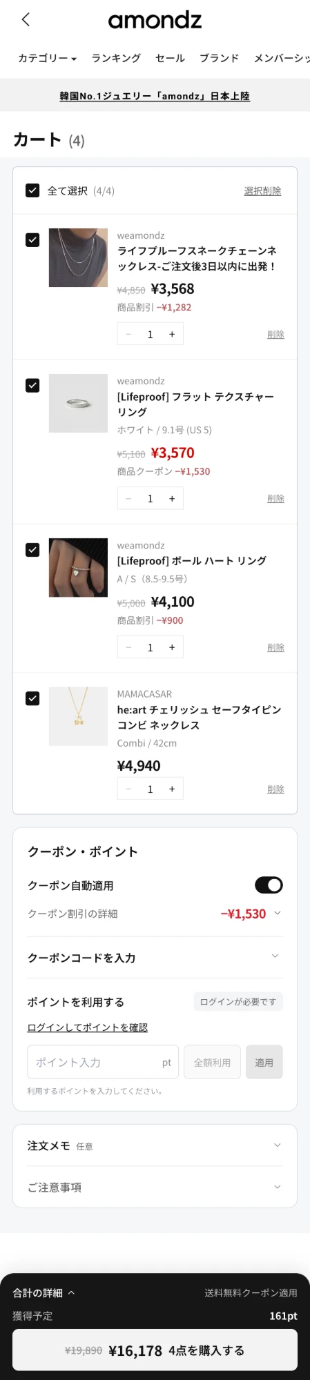 개선 후 쿠폰 자동 적용