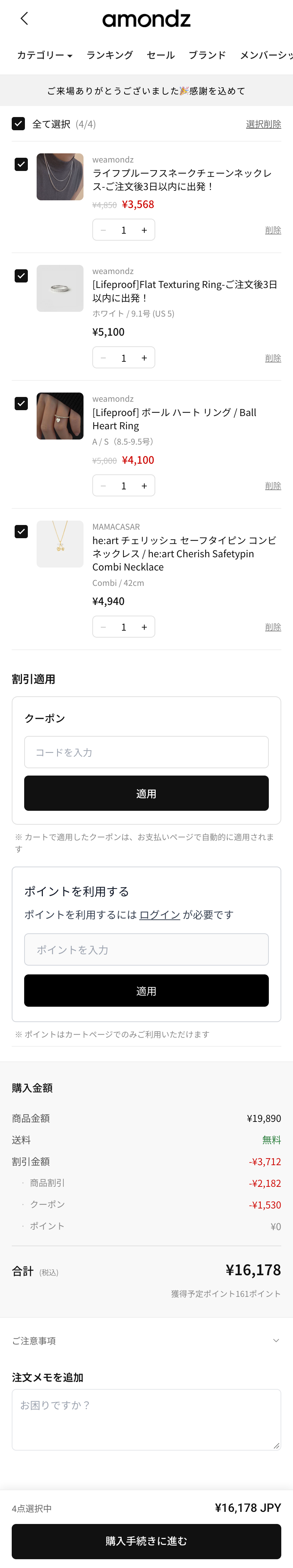 개선 전 쿠폰 코드 직접 입력