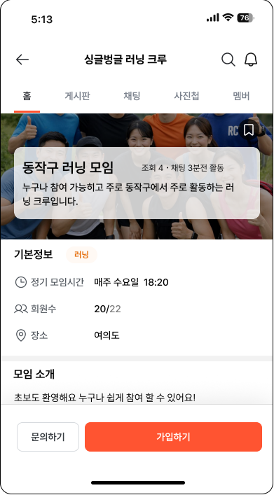 핏플 상세 정보 확인 화면