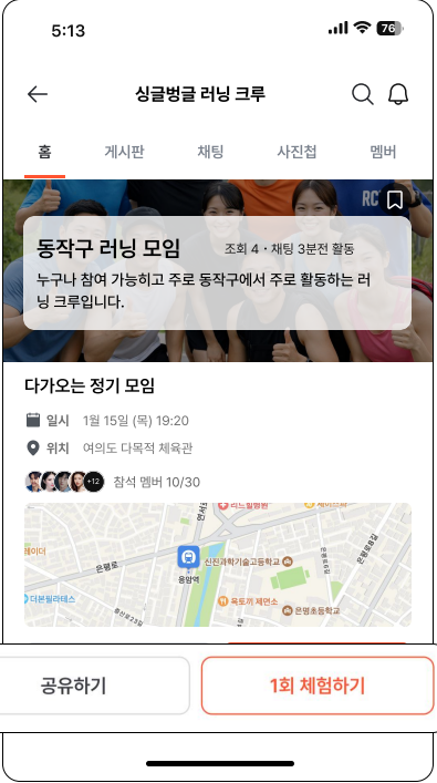 핏플 1일 체험